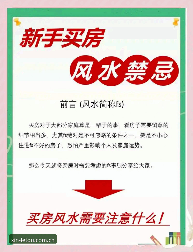 6个关键点帮你判断LETOU中国首页安全吗——新手避坑完整指南