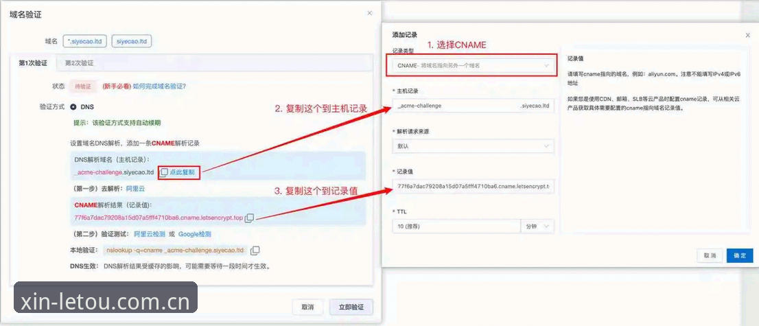 Letou平台入口与登录通道核对完整指南：从原理到实践