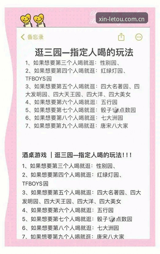 揭秘LETOU APP下载推荐：新手绕开三个坑的硬核操作